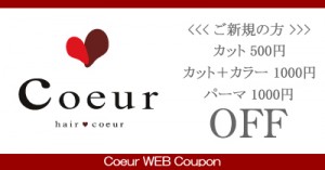 coeur_coupon